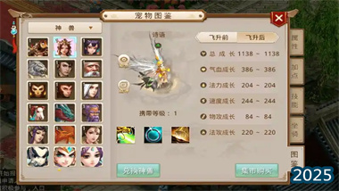 《問道》渾天寶錄系統(tǒng)全解析：從入門到精通的終極指南(圖1)