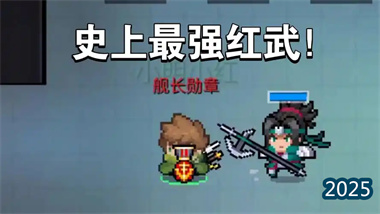 《元氣騎士》5.3.5版本紅武速刷全攻略：炎祖大哥大從獲取到滿配實戰指南(圖1)