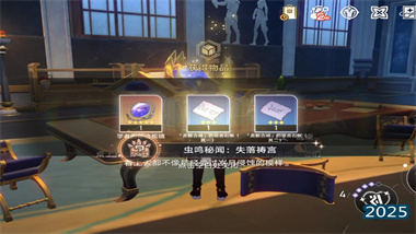 《崩壞星穹鐵道》3.5版本隱藏成就"蟲鳴秘聞?轉(zhuǎn)石頭"終極解謎指南(圖1)