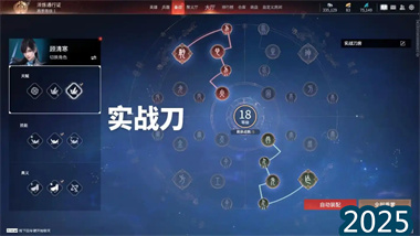 《永劫無間》顧清寒單排進階指南：天賦配置與實戰技巧深度解析(圖1)