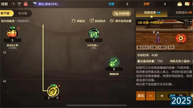 《地下城與勇士》機械師終極進階指南：裝備搭配、技能循環與傷害最大化策略(圖1)