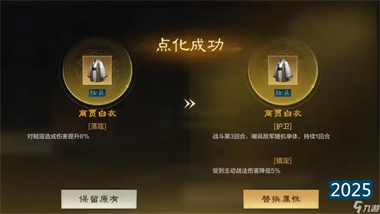 《三國謀定天下》S10賽季裝備與馬匹攜帶全攻略：優先策略與深度適配解析(圖1)