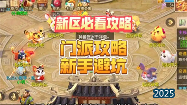 夢幻西游手游：新區裝備投入策略與長遠資源規劃指南(圖1)