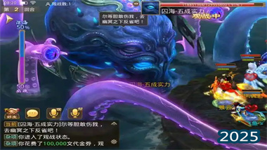 執掌陰陽平衡之道：《問道》深海幽魂BOSS戰全機制解析與高階攻略(圖1)