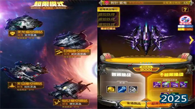 《雷霆戰(zhàn)機(jī)》星際爭霸戰(zhàn)低戰(zhàn)力滿分攻略：智取而非強(qiáng)攻(圖1)